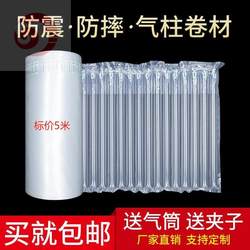 Brand New Bubble Wrap Air Cushion Film Shockproof Paper Long Roll Inflatable Bag Air Cushion Film Plastic Packaging Packing Tape Shockproof