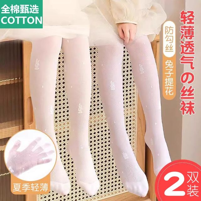 
Pure cotton maternal and infant pure cotton children's autumn pantyhose thin anti-snatch ultra-thin versatile dance socks for girls white