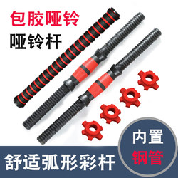 Dumbbell Bar Universal Connecting Rod Barbell Kettlebell Handle Fixed Nut Accessories Fitness Male Home Use Buckle Device