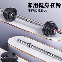 Barbell Men's Fitness Home Equipment Dumbbell Barbell Combination Curved Bar Weightlifting Set Women's Bench Press Squat Two-In-One