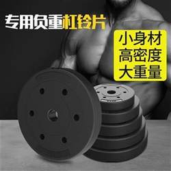 Dumbbell Plates Universal Barbell Coated Eco-Friendly Small Hole 5kg 10kg Weight Lifting Weight Block Fitness Equipment Home Use Bulk