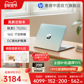 HP/HP ທາງເລືອກ Star Book 14/15 7000 series Ryzen 5 processor HP laptop ໂນດບຸກຫ້ອງການນັກຮຽນບາງ ແລະເບົາ