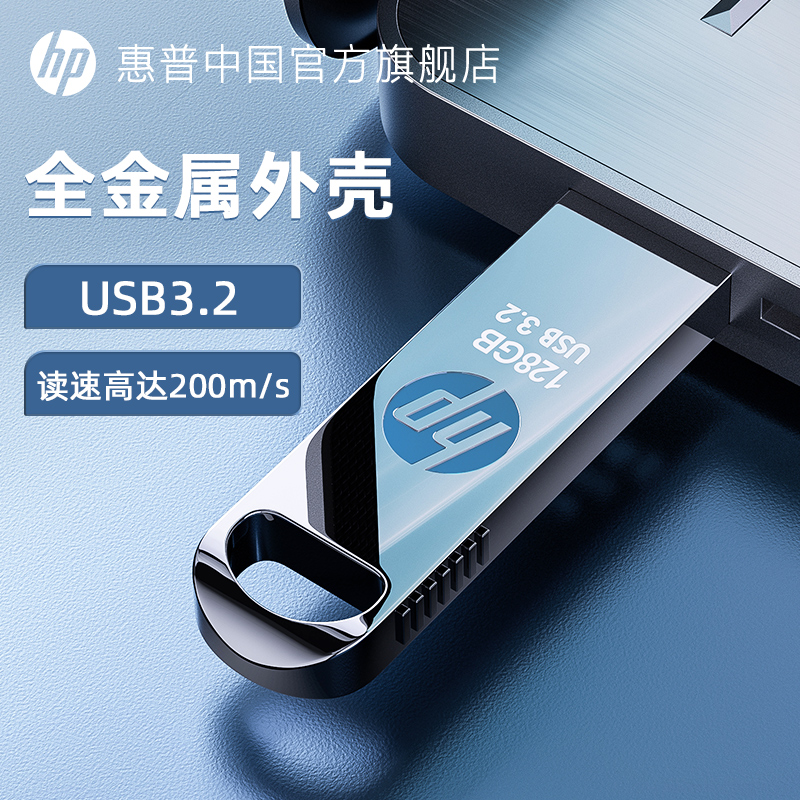 HP  뷮 3.2  ݼ USB ÷ ̺ 64G ޴  ǻ  뵵 128G  USB-