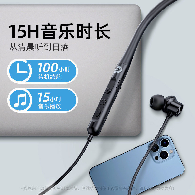 HP 무선 블루투스 헤드셋 넥 인이어 소음 감소 러닝 스포츠 2022 새로운 남성 및 여성 스타일-