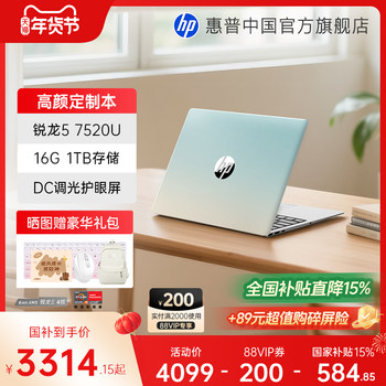 HP/HP ທາງເລືອກ Star Book 14/15 7000 series Ryzen 5 processor HP laptop ໂນດບຸກຫ້ອງການນັກຮຽນບາງ ແລະເບົາ