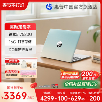 HP/HP ທາງເລືອກ Star Book 14/15 7000 series Ryzen 5 processor HP laptop ໂນດບຸກຫ້ອງການນັກຮຽນບາງ ແລະເບົາ