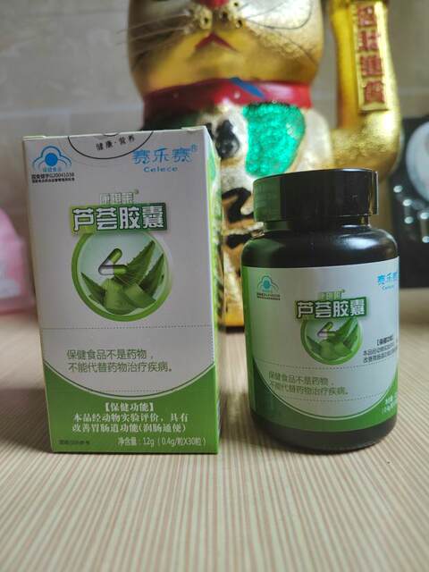 Authentic Aloe Vera Capsules WeChat Business Same Style Kang Qilai