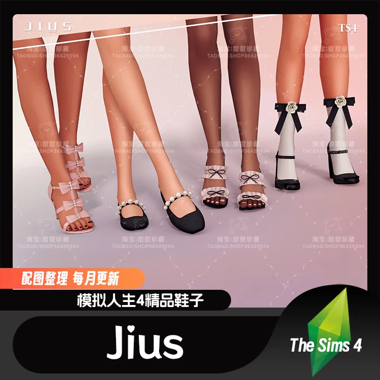 Jius鞋子合集模拟人生4游戏发型高跟鞋男鞋女鞋mod补丁模组