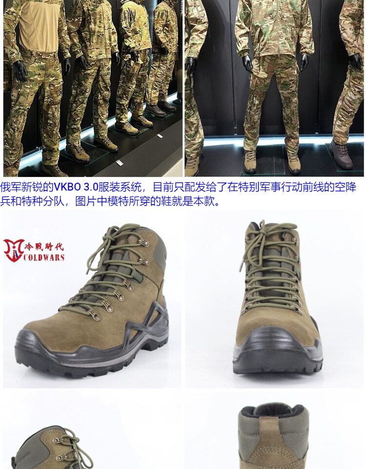 ロシア軍 実物 VKPO 3.0 Faradei製 1085 登山靴 27cm ロスコ(8R