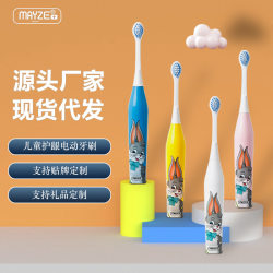 Mai Zhe Cartoon Children's Electric Toothbrush Waterproof Cute Battery Style Soft-bristled Vibrating Toothbrush Ready in Stock