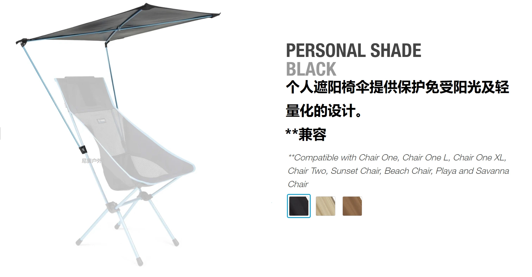 現貨 Helinox Personal Shade戶外輕量化沙灘露營椅子遮陽棚498克-Taobao