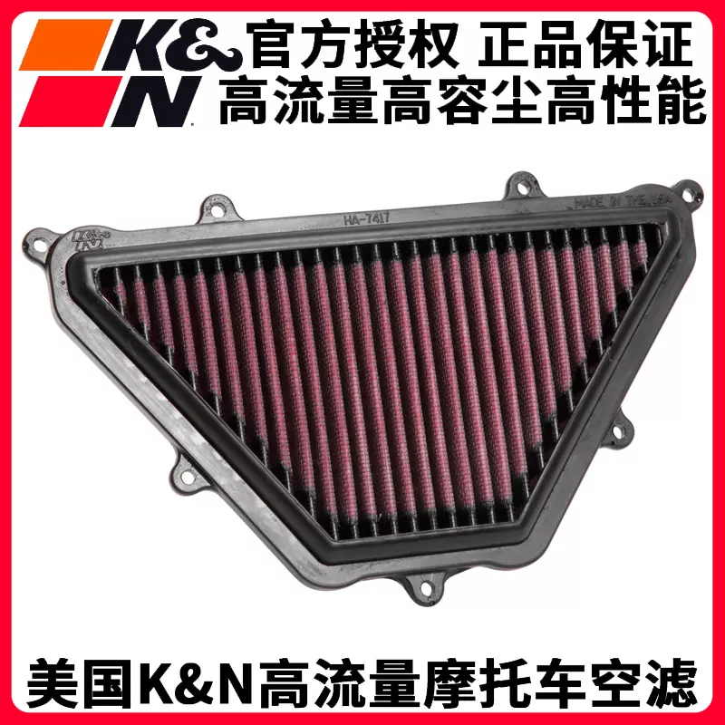 KN空滤适用本田XADV750/745/X-ADV750/X-ADV745大流量空气滤芯-Taobao