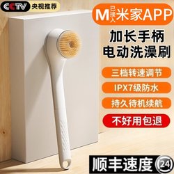 Electric Bath Scrubber with Long Handle, Fully Automatic Bath Brush, Powerful Exfoliating and Massage Machine, Back Scrubber Tool