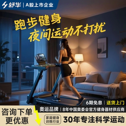 Shuhua Treadmill E3 Home Model Indoor Foldableable Climbing Small Ultra-Quiet E8 Weight Loss E1 Professional E7