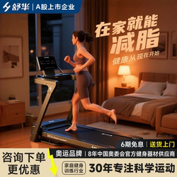 Shuhua Treadmill Home Model Official Flagship Store Silent Foldableable Indoor Fitness Equipment Ultra-Quiet E8