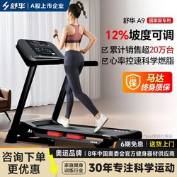 Shuhua A9 Treadmill, Home Model, Small, Foldable, Ultra-Quiet, Climbing, Gym, Weight Loss, Indoor 9119P