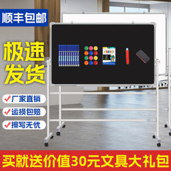 Magnetic Blackboard Whiteboard Writing Board Bracket Type Office Home Double-Sided Small Blackboard Erasable and Movable Large Blackboard