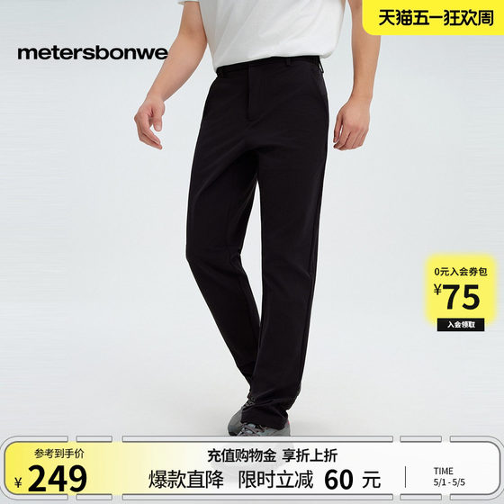 
[Same style in shopping malls] Metersbonwe pants men's spring new outdoor sports slim casual versatile straight trousers