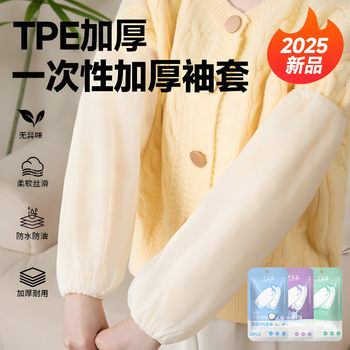
Mother and baby sleeves polyester fiber cotton antibacterial thickened medical disposable thickened sleeves wear-resistant, breathable and waterproof
