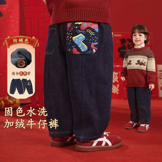 
Boys New Year's style velvet thickened denim trousers winter clothing winter children's clothing baby children winter all-match thickened trousers