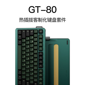 
KBDfans GT-80 hot-swappable customized mechanical keyboard kit 8k aluminum shell gaming gasket structure