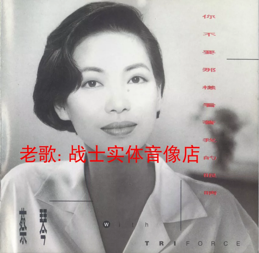 黄沾(黄霑)－1990.05.笑傲江湖·百无禁忌黃霑作品集