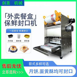 Manufacturer Supplies Desktop Automatic Box Sealing Machine, Lid Sealing Machine, Milk Tea Cup Sealing Machine, Fast Food Box Plastic Box Sealing Machine