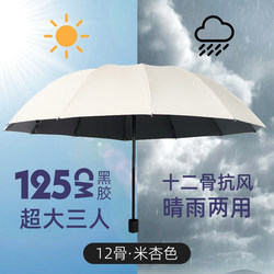 Extra Large Rain or Shine Dual-Use Folding Manual Umbrella for Men and Women, Business Black Plastic Sunscreen, Anti-Uv Sunshade Umbrella