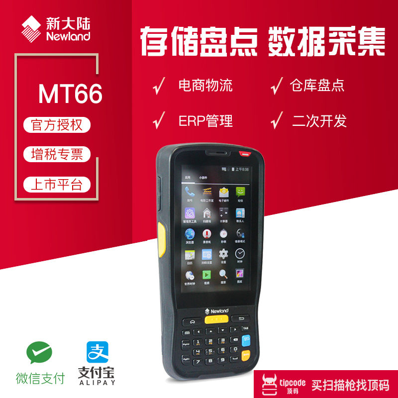 ο  MT66 2D   ??â   PDA ޴  ĳ  MT90-7W-