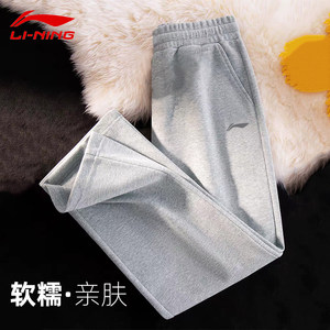 
Li Ning sweatpants men's sports pants 2026 autumn windproof comfortable elastic loose straight large size lace up casual pants