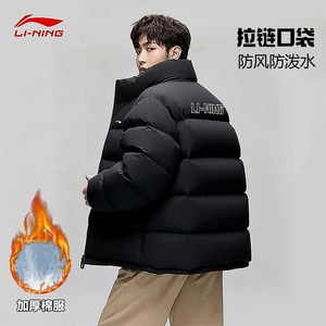 Li Ning Cotton Clothes Men's Stand Collar Hot Pot Warmth Thick Warmth Water-Repellent Windproof Couple's Bread Clothes Women's