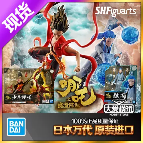 ねんどろいど 之魔童降世　敖丙 DX 哪吒DX 未開封 ねんどろいど 之魔童降世 敖丙DX 哪吒DX 中華 ねんどろいど