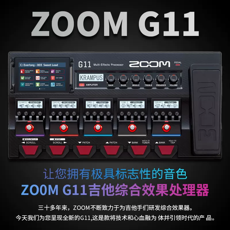 ZOOM G11 电吉他综合效果器音箱模拟器声卡鼓机IR音色彩色触屏-Taobao