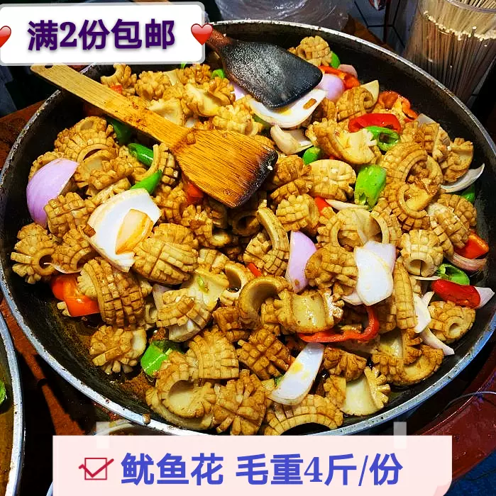 1份鱿鱼花毛重4斤新鲜冷冻目鱼花墨鱼花乌贼卷