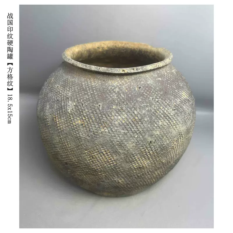 漢 印紋灰陶罐 漢菱形印紋陶罐-國立臺灣博物館典藏查詢資訊系統-藏品資料-AH000313