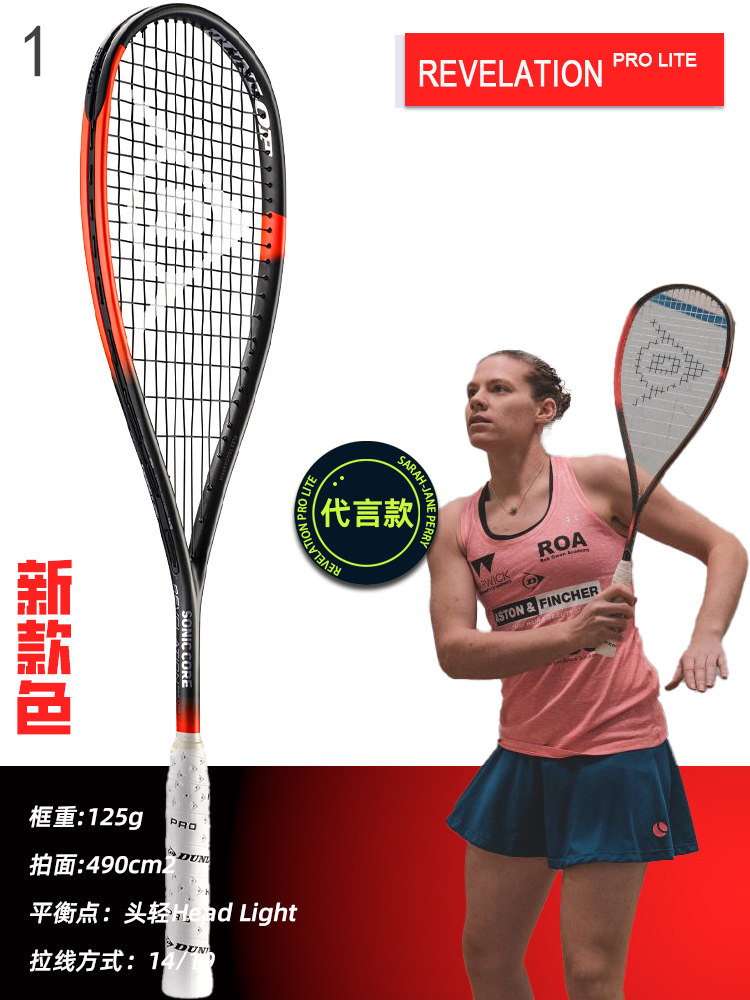 RAQUETTE DE SQUASH DUNLOP TRISTORM TOUR (CORDEE) - Dunlop - RAQUETTES