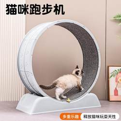 Cat Treadmill, Cat Roller, Silent Treadmill, Plastic Pet Cat Scratching Board, Cat Toy, Self-Entertainment and Boredom-Relief Gadget