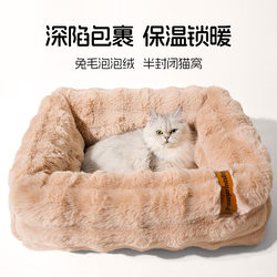 Cat Nest, Thickened for Winter, Enclosed, Safe and Warm, Winter Cat Sleeping Nest, Dog Nest, Removable and Washable, Small Dog Pet Nest