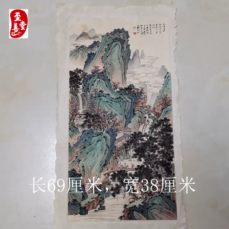 張大千燕山三折山水仿古畫名人字畫國畫人物畫畫芯未裝裱69*38CM-Taobao