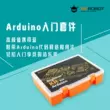 Bộ công cụ học tập dành cho người mới bắt đầu giáo dục DFRobot Maker phù hợp với bảng phát triển Arduino UNO R3