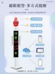 Hệ thống trạm quan trắc tích tụ nước đường đô thị Đường hầm trũng cầu mực nước đo mực nước điện tử âm thanh và giọng nói ánh sáng cảnh báo sớm chống úng