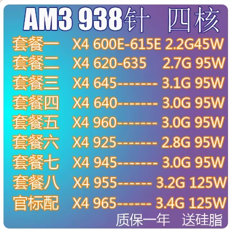 AMD速龙IIX4 610EX640X645 FX 8300 8320 1055T八核推土机AM3+CPU - Main Image