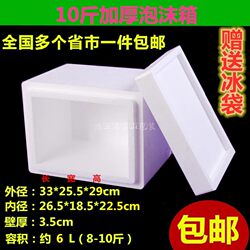 4kg-5kg Thickened Cold Chain Special Foam Box Insulated Box Vaccine Fruit and Vegetable Box Available in Many Provinces and Cities Across the Country 