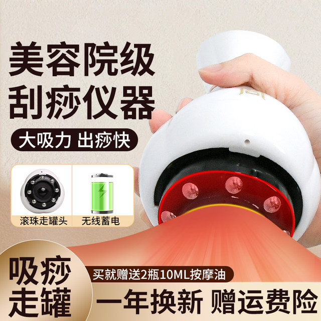 Electric scraping instrument, whole body universal meridian brush ...