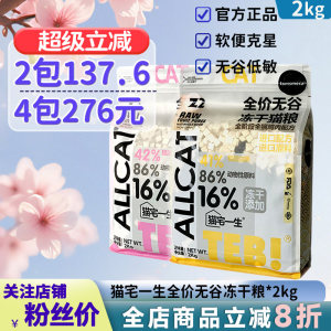 
TEB Tangenbei Cat Food Cat Home Freeze-dried Cat Food 2kg Grain-free Fresh Meat Full Price Beef Chicken Cat Main Food