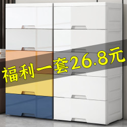 [First Order Discount] Plastic Drawer-Type Storage Box Multi-Layer Household Underwear Storage Box Clothes Storage Organizer Cabinet