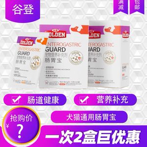 Gudeng Gastroenterology Probiotics Universal Conditioning Gastroenterology Cat Enzyme Formula Digestion and Diarrhea and Vomiting 5g 10 Pack
