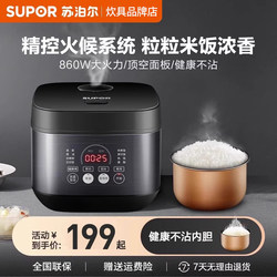 Supor rice cooker household 4 liters 5 people smart cooking rice cooker multifunctional 2 people 3 official brand store genuine