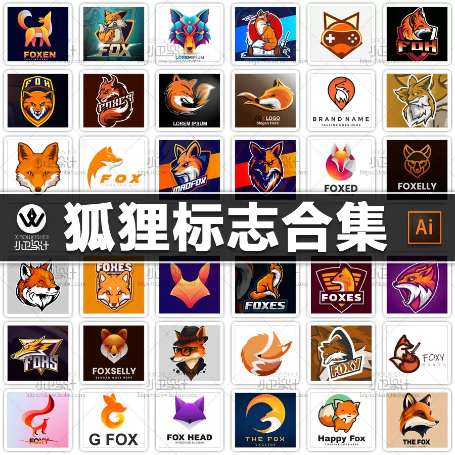 狐狸标志设计