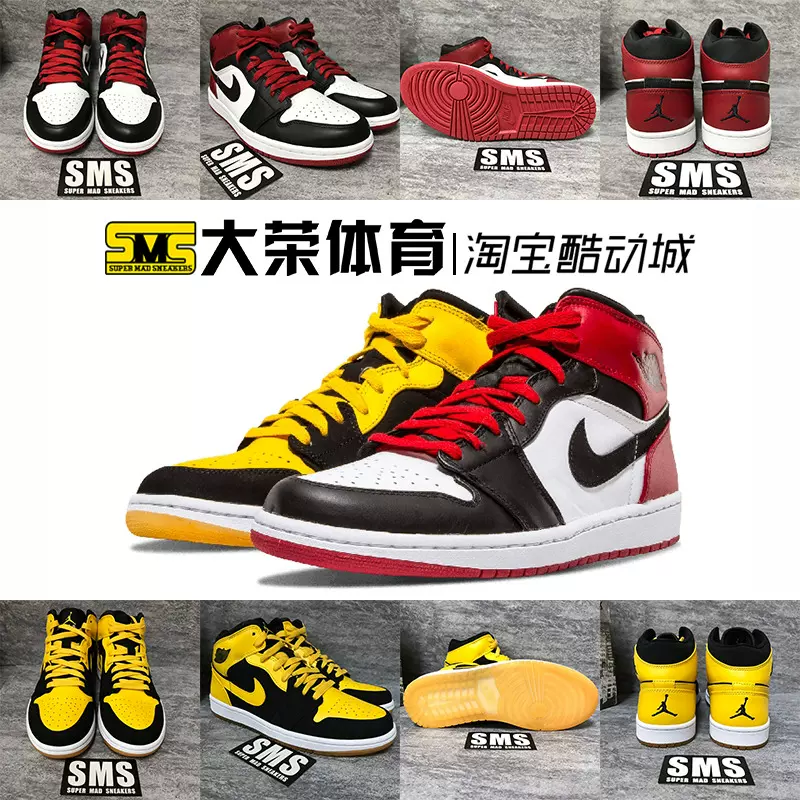 Air Jordan 1 BMP Old Love New Love AJ1 乔1新欢旧爱316132-991